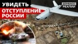 Як українська армія тримає під прицілом російський тил 