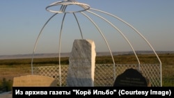 Памятный камень благодарности казахскому народу от всех депортированных этносов, установленный Ассоциацией корейцев Казахстана в 2012 году на горе Бастобе в городе Уштобе