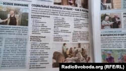 Российские оккупационные силы публикуют свои обещания о социальных выплатах в подконтрольных им СМИ
