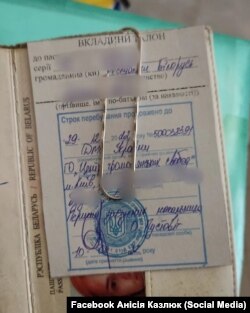 Дакумэнт Анісіі Казьлюк аб падаўжэньні тэрміну знаходжаньня ва Ўкраіне