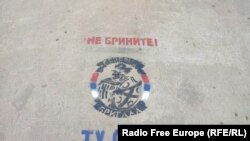 Grafiti në rrugët e Mitrovicës së Veriut, me porosinë “Mos u shqetësoni! Ne jemi këtu! Ne po presim!". 18 gusht 2022.