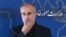 ناصر کنعانی سخنگوی وزارت خارجه جمهوری اسلامی