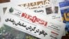 Edițiile din 13 august ale ziarelor iraniene, Vatan-e Emrooz (Patria Astăzi), purtând pe prima pagină, în farsi: „Cuțit în gâtul lui Salman Rushdie”, și Hamshahri (Cetățeanul, ziar al primăriei Teheranului), cu titlul: „Atac împotriva scriitorului Versetelor Satanice”.