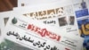 Iranian front pages on August 13: Vatan-e Emrooz (front) reads "Knife In The Neck Of Salman Rushdie," and Hamshahri (back) with the headline "Attack On Writer Of Satanic Verses"