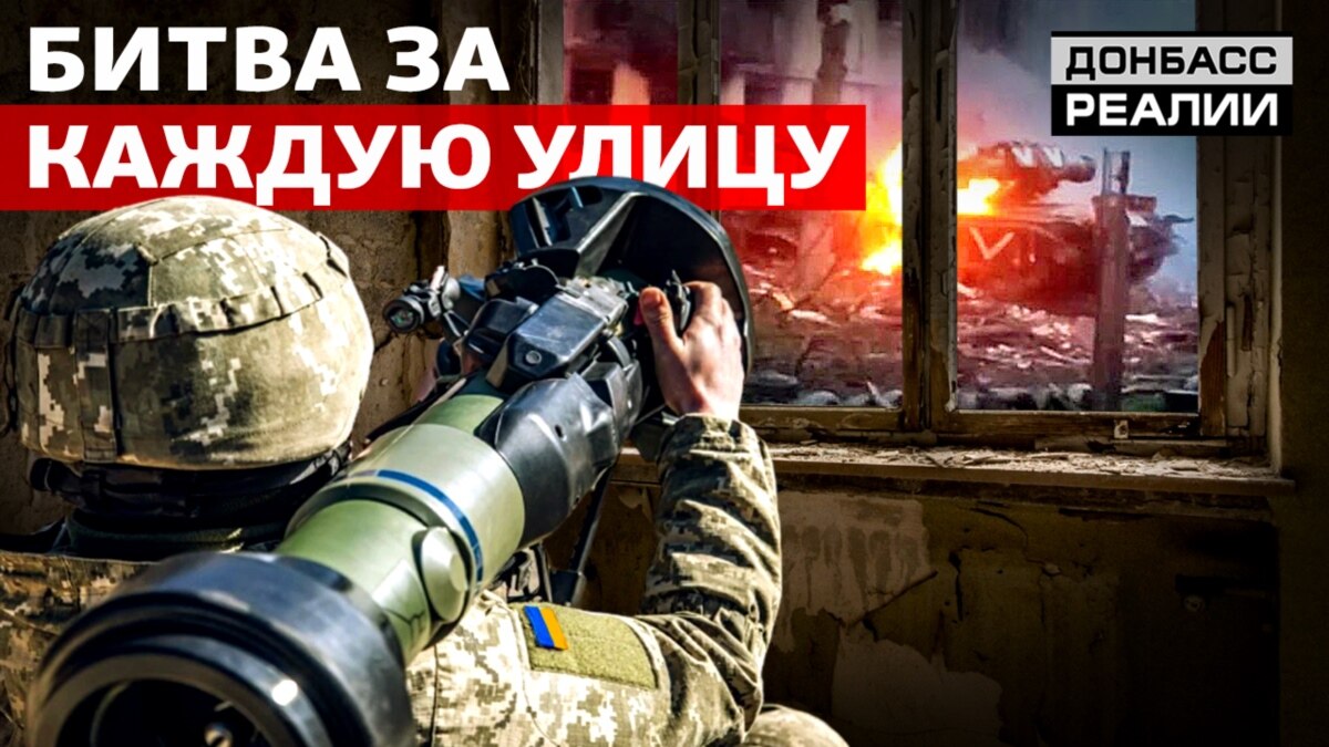 Українська армія виснажить Росію у міських боях?