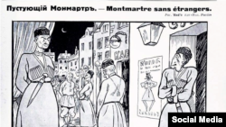 Шуточная иллюстрация с русской газеты в Париже