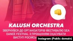 Kalush orchestra je na svom Instagram profilu objavio poziv organizatorima Sea dance festivala da otkažu nastup ruskoj "di džejki"