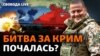 Російська окупаційна влада Криму оголосила про евакуацію місцевого населення з територій поблизу ушкоджених вибухами військових об'єктів