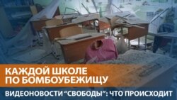 Украинские школы готовятся к началу учебного года
