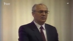 Дунёни ўзгартирган раҳбар. Михаил Горбачёв.