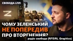 Президент Володимир Зеленський свідомо не попередив громадян України про напад?