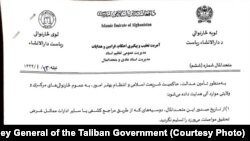 مکتوب رسمی درمورد فعالیت های لوی څارنوالی حکومت طالبان