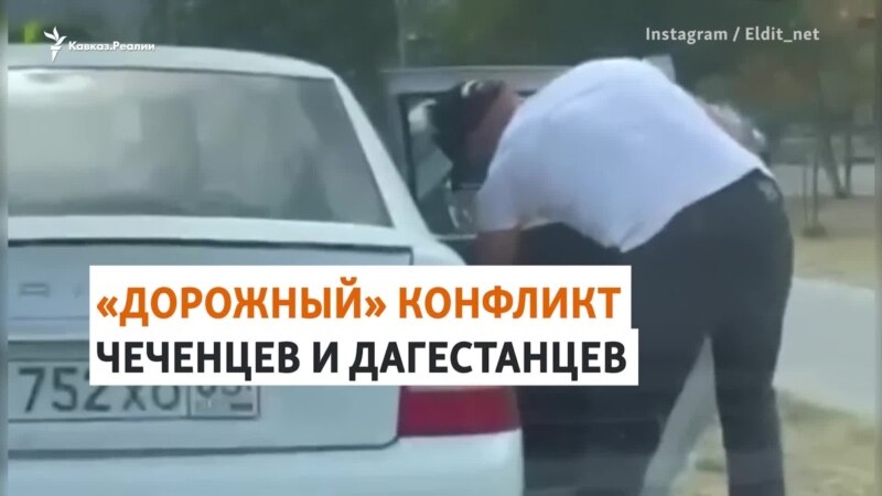  В Чечне проходят рейды на машины с дагестанскими номерами