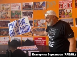 Александр Правдин с плакатом, за который его судят
