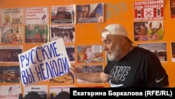 Александр Правдин с плакатом, из-за которого его обвинили в возбуждении ненависти по этническому признаку