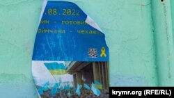 Листівка на фасаді багатоповерхівки у Сімферополі в Криму
