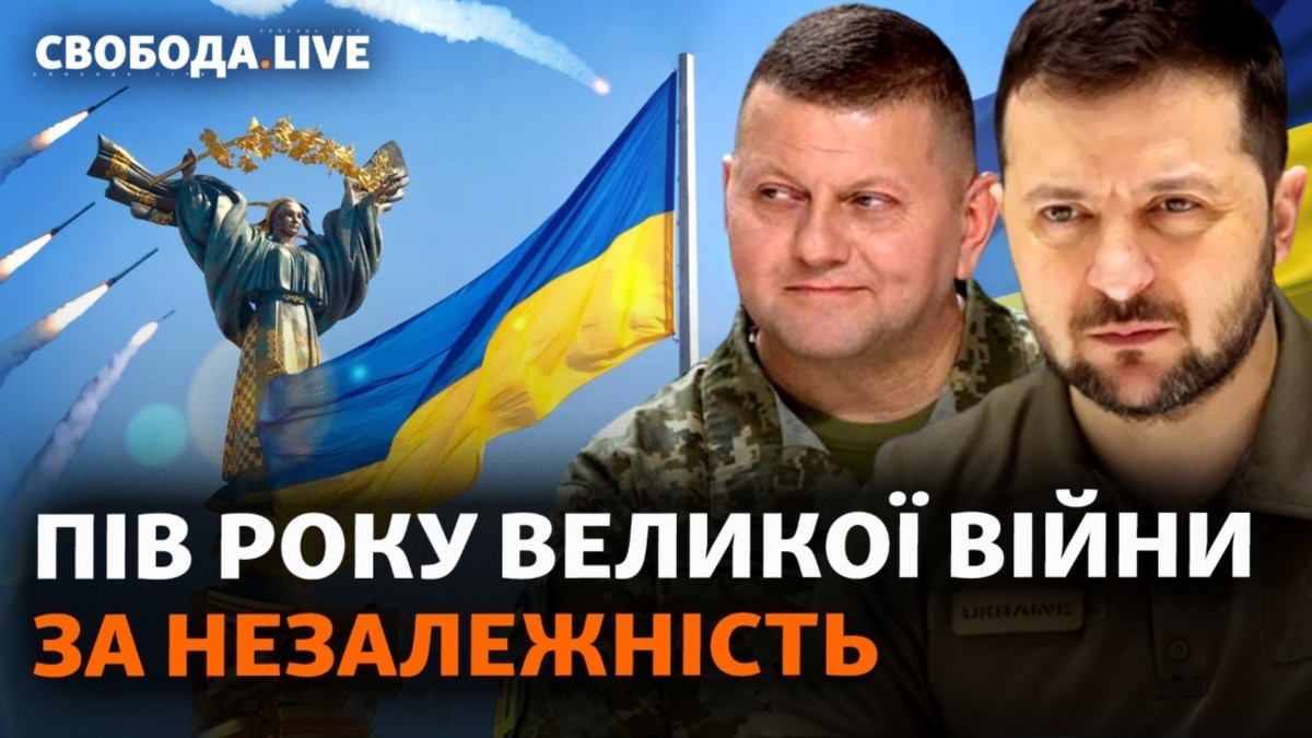 День Незалежності під обстрілами: що буде далі?