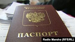 Паспорт гражданина России. 