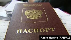 Российский паспорт. Иллюстративное фото. 