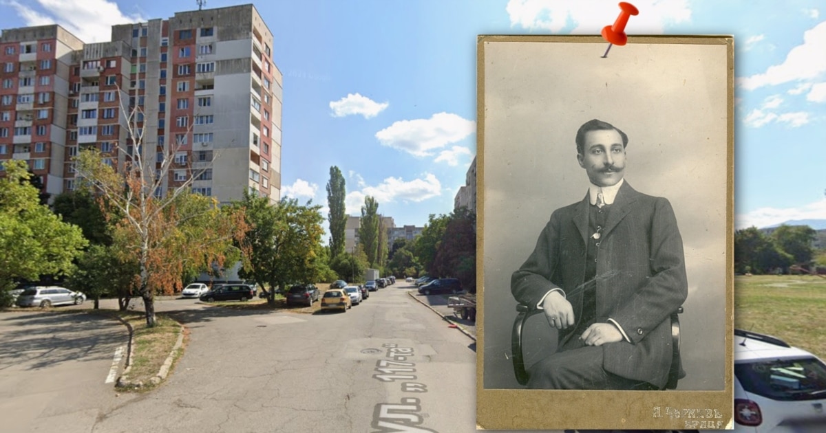 Името на една улица може да разкаже история, която отсъства