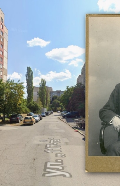 Името на една улица може да разкаже история която отсъства