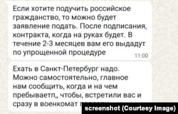 Паведамленьні ад суразмоўцы, які прадставіўся грамадзянскім спэцыялістам, які працуе па кантракце з Мінабароны РФ