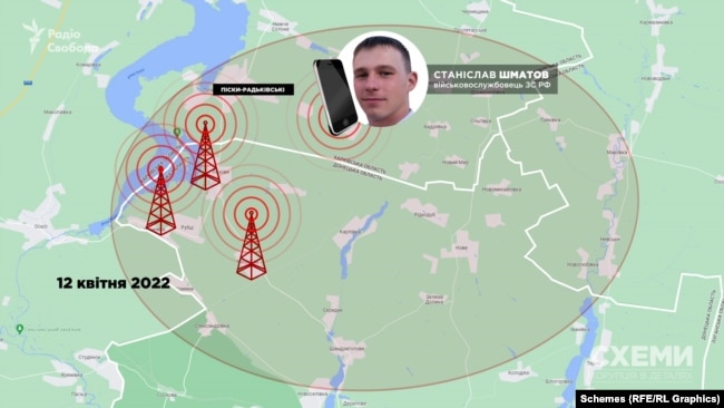 Наступного разу телефон військового з’єднався з вежею, що розташована на межі трьох областей – Донецької, Луганської та Харківської