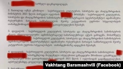 ამონარიდი თბილისის საქალაქო სასამართლოს მოსამართლის ბაია ოტიაშვილის გადაწყვეტილებიდან.