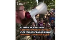 "Трубопровод разбили, там все время бои"