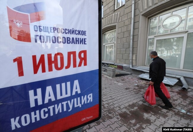 Агитационный плакат за общероссийское голосование по поправкам в Конституцию