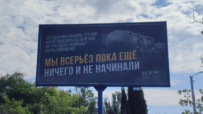 На бигборде в Севастополе разместили изображение баллистической ракеты и цитату Путина про «мы еще и не начинали» (+фото)