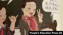 Una din ilustrațiile din manualul controversat, care a dus la sancționarea desenatorilor, dar și a președintelui editurii chineze care publică manuale școlare - Captură People's Education Press, via CNN.