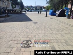 Grafite të shkruara në Mitrovicë të Veriut, "Mos u brengosni. Ne jemi këtu".
