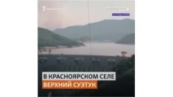 Как живут потомки ссыльных эстонцев, латышей и финнов в сибирском селе и почему поддерживают войну