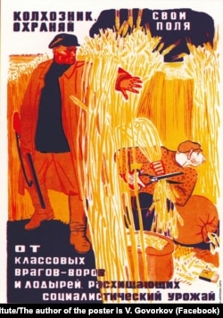 Радянський агітаційний плакат, 1933 рік