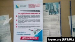 Листовки в Севастополе, 22 августа 2022 года