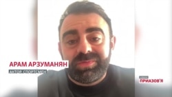 Арам Арзуманян жителям в окупації: «Про вас ніхто не забув» (відео)