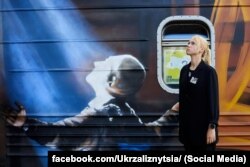 Вагон «Потяга до Перемоги» – спільного проєкту «Укрзалізниці», агенції «Gres Todorchuk» та українських художників