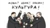 Кожен десятий українець спілкується «суржиком»