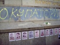 Надпись "Оккупанты" и портреты жертв коммунистических репрессий на памятнике Советской армии в Софии, сентябрь 2019 года