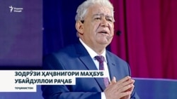 Агар умр вафо мекард, имрӯз ҳаҷвнигори маҳбуб Убайдуллои Раҷаб 85-сола мешуд