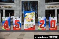 Підготовка до святкувань 75-ї річниці перемоги в Другій світовій війні в Європі, Мінськ, 31 березня 2020 року