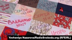 Ukraynada HIV-dən ölənlərə görə yürü, may, 2018-ci il 