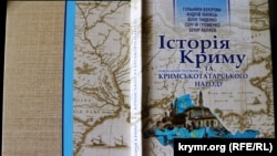 Книга «Історія Криму та кримськотатарського народу», авторства Гульнари Бекірової, Андрія Іванця, Юлії Тищенко, Сергія Громенка і Бекіра Аблаєва 