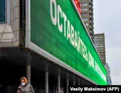 Москва