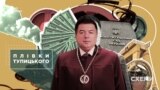 «Плівки Тупицького»: записи, що викривають причетність голови КСУ до суддівського шахрайства (СХЕМИ №285)