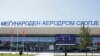 Aeroporti Ndërkombëtar i Shkupit. Fotografi ilustruese nga arkivi. 