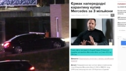 Андрій Єрмак залишає VIP-термінал на новому Mercedes S-класу вартістю майже 3 мільйони гривень