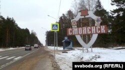 На въезде в российский город Смоленск. Иллюстративное фото.