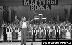 Фэстываль «Магутны Божа», 1993 год. Віктар Роўда і зводны хор выконваюць на фэстывалі гімн Арсеньневай і Равенскага «Магутны Божа»
